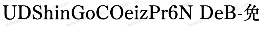 UDShinGoCOeizPr6N DeB字体转换